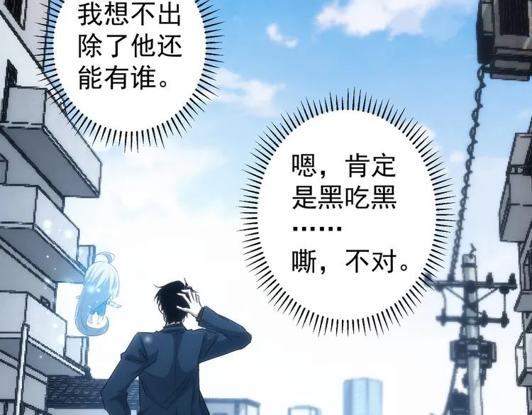第123话 直入大本营 第17页