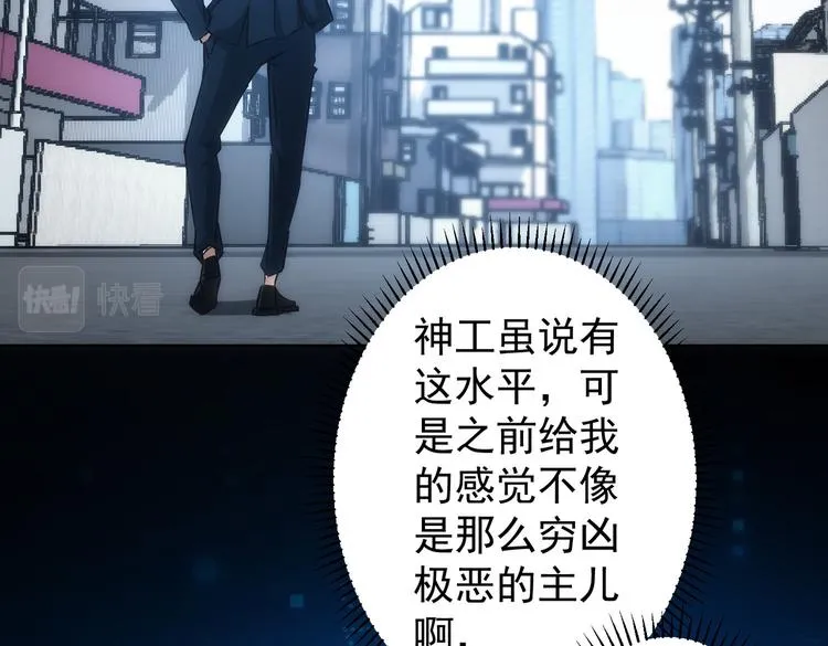 第123话 直入大本营 第18页