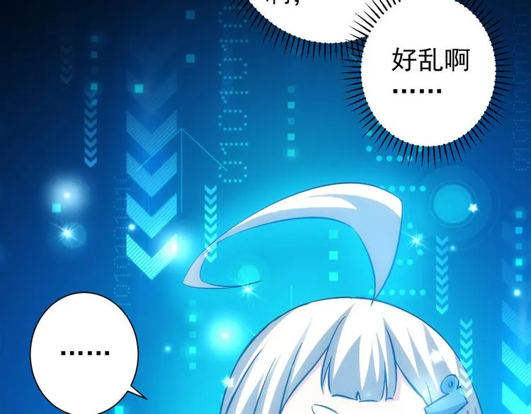 第123话 直入大本营 第19页