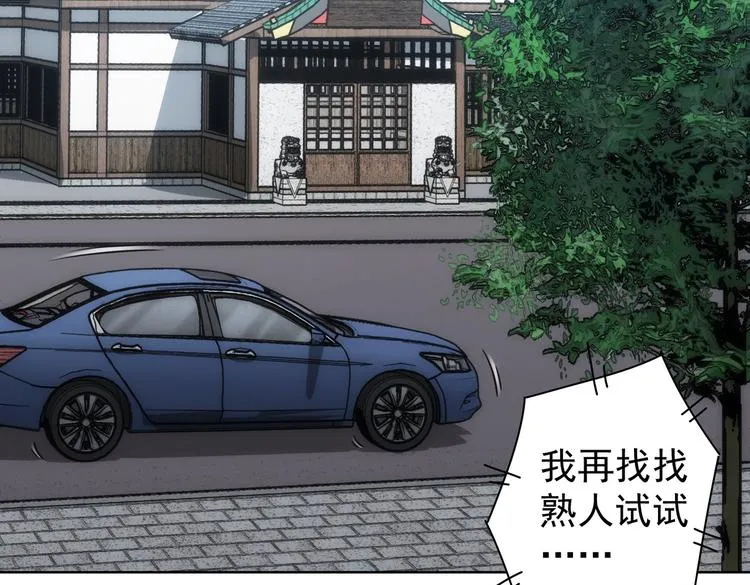 第123话 直入大本营 第25页