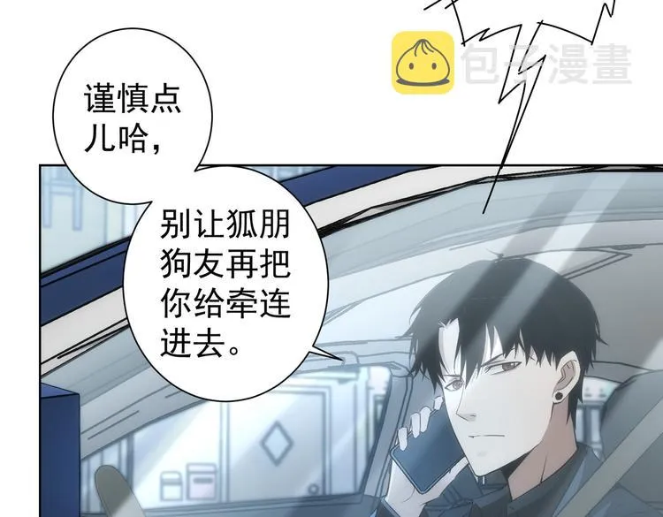 第123话 直入大本营 第26页