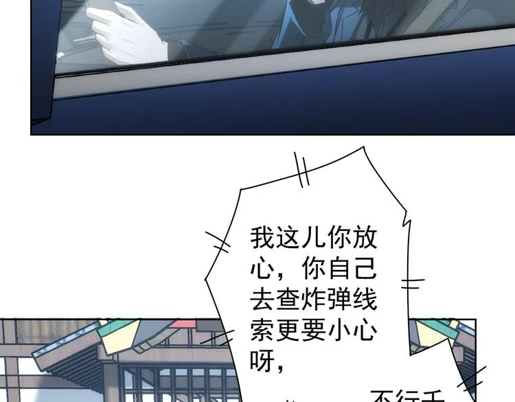 第123话 直入大本营 第27页