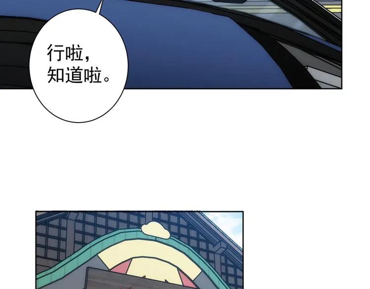 第123话 直入大本营 第29页