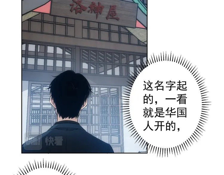 第123话 直入大本营 第30页