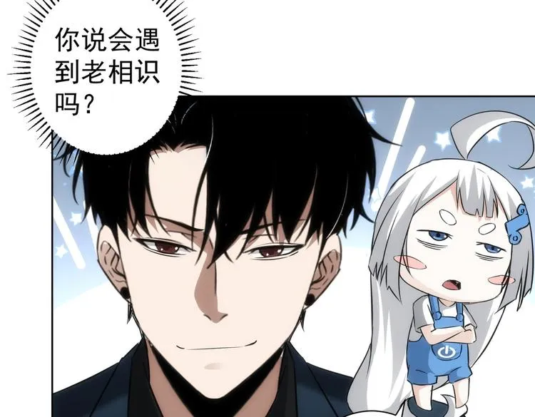 第123话 直入大本营 第31页