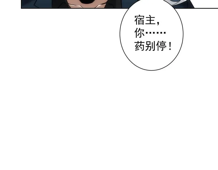 第123话 直入大本营 第32页