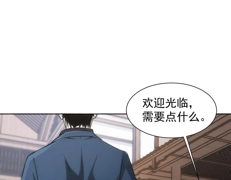 第123话 直入大本营 第33页