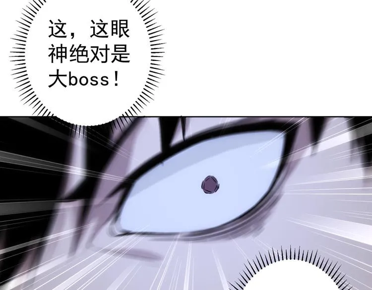 第123话 直入大本营 第40页