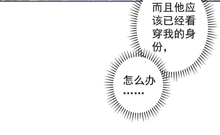 第123话 直入大本营 第41页