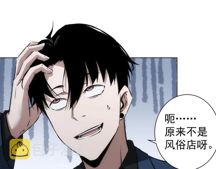 第123话 直入大本营 第42页