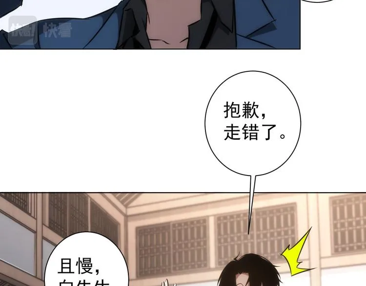 第123话 直入大本营 第43页