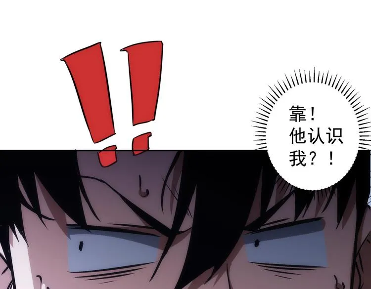 第123话 直入大本营 第45页
