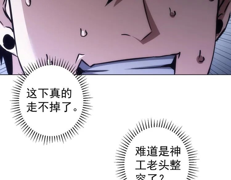 第123话 直入大本营 第46页
