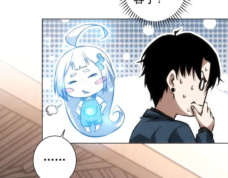 第123话 直入大本营 第47页