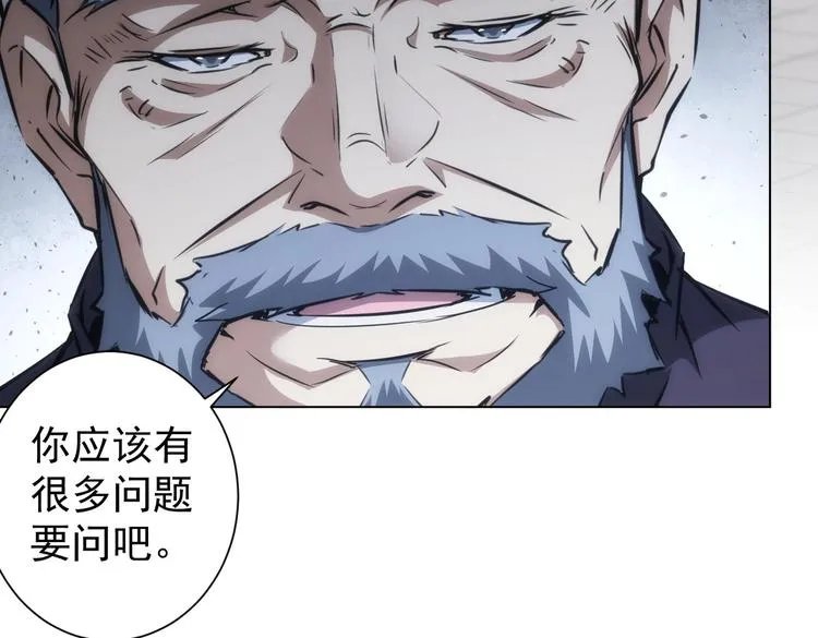 第123话 直入大本营 第51页