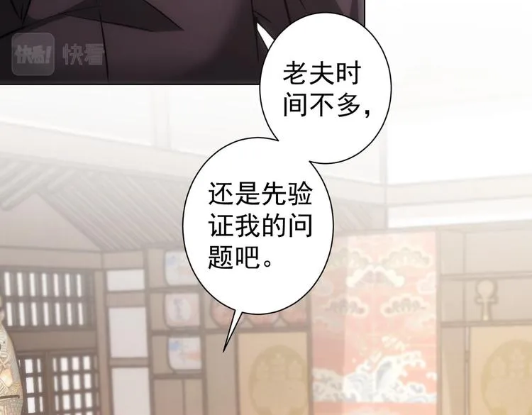 第123话 直入大本营 第56页