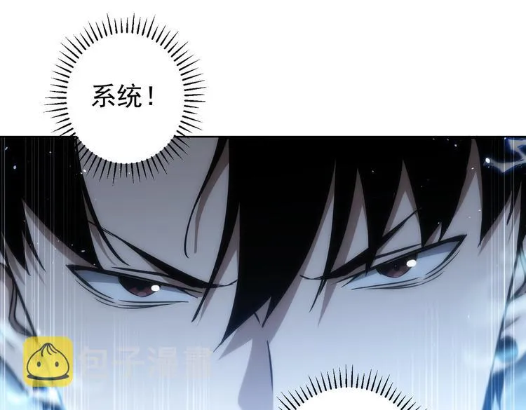 第123话 直入大本营 第60页