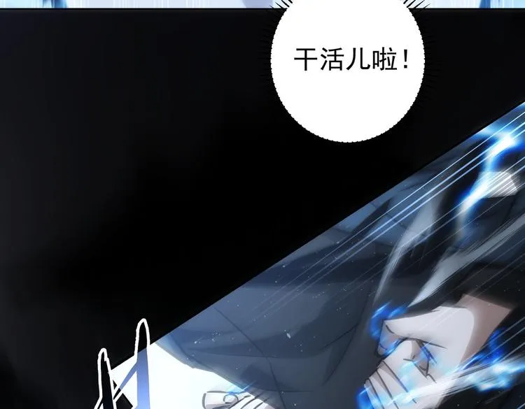 第123话 直入大本营 第61页