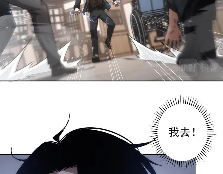 第123话 直入大本营 第68页