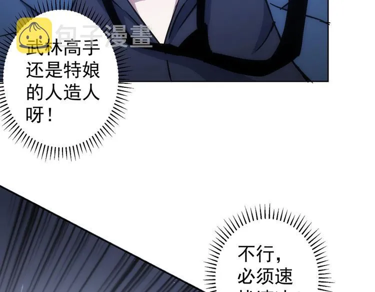 第123话 直入大本营 第70页