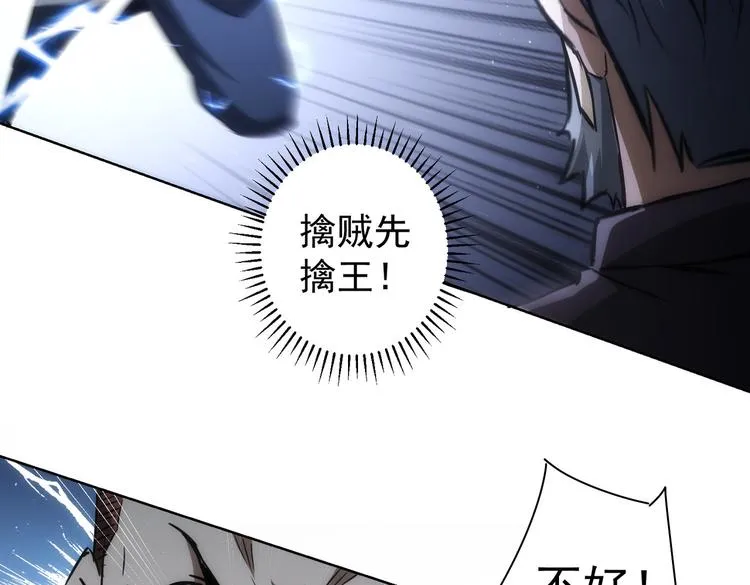 第123话 直入大本营 第72页
