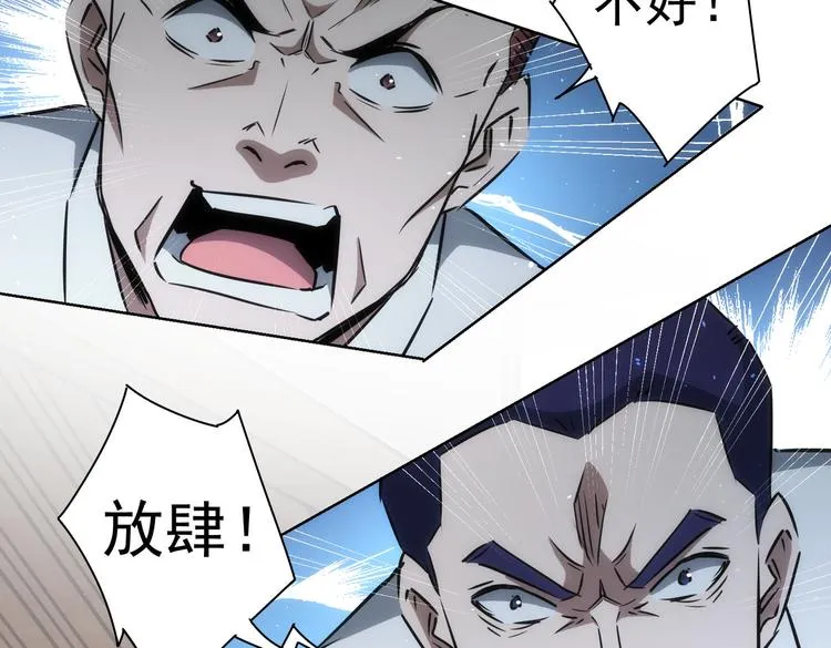 第123话 直入大本营 第73页