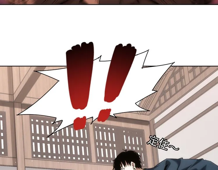 第123话 直入大本营 第79页