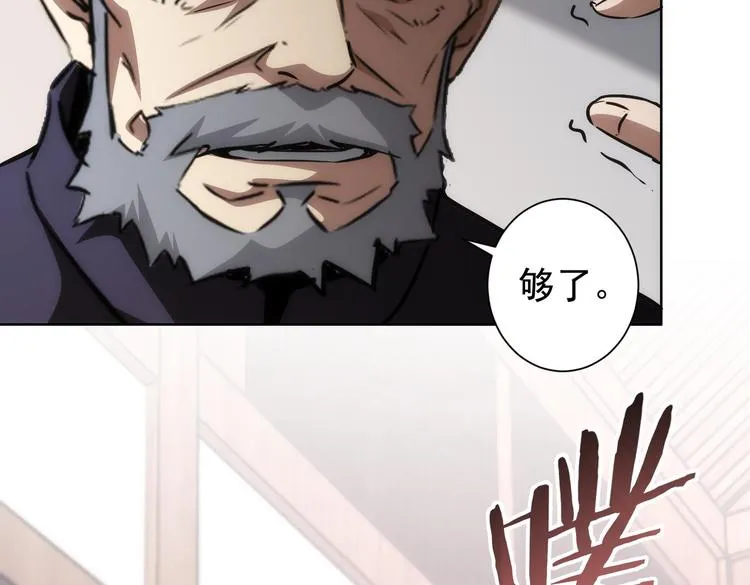 第123话 直入大本营 第84页