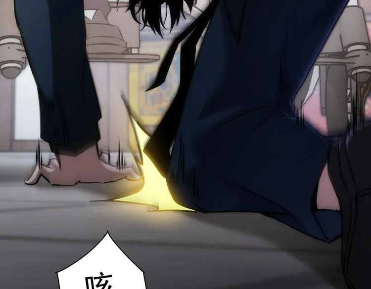 第123话 直入大本营 第87页