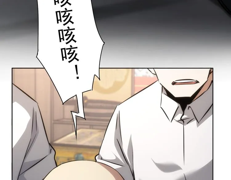 第123话 直入大本营 第88页