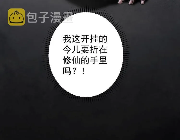 第123话 直入大本营 第92页