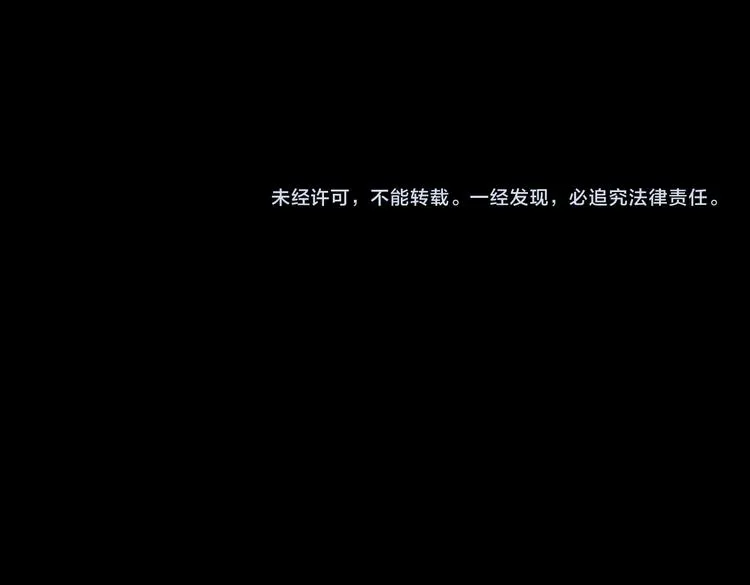 第123话 直入大本营 第94页