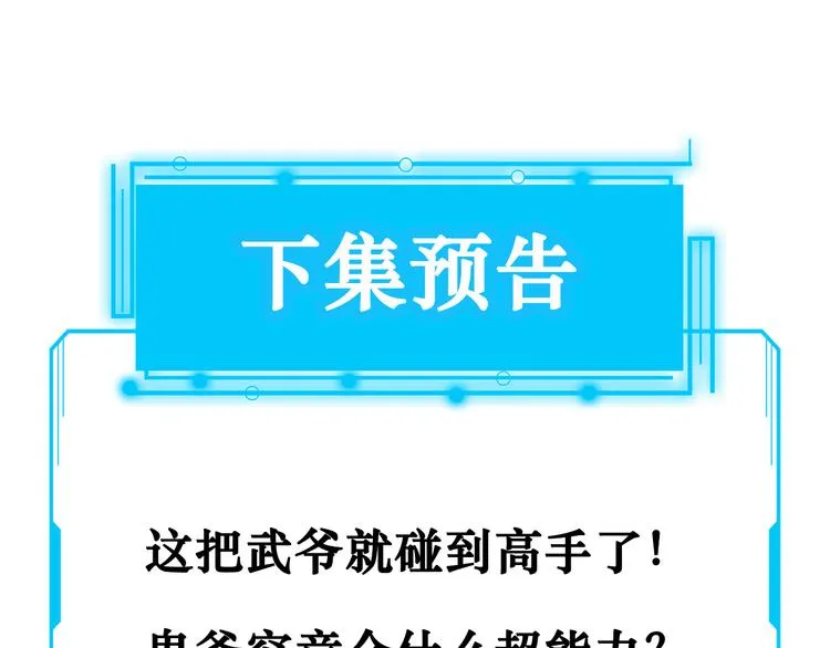 第123话 直入大本营 第96页