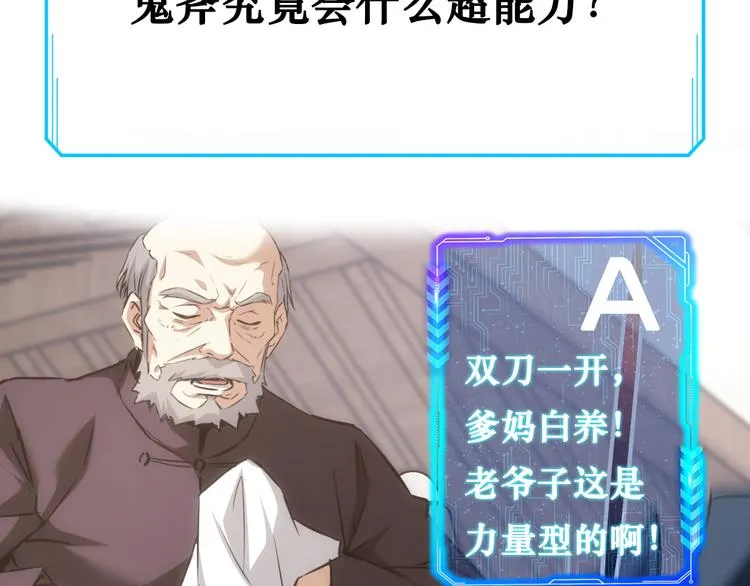 第123话 直入大本营 第97页