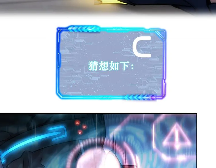 第123话 直入大本营 第100页