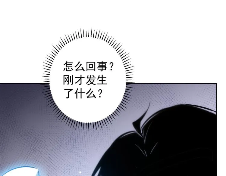 第124话 天选之人 第5页