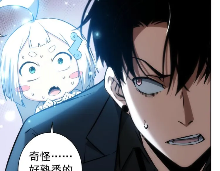 第124话 天选之人 第6页
