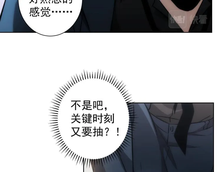 第124话 天选之人 第7页