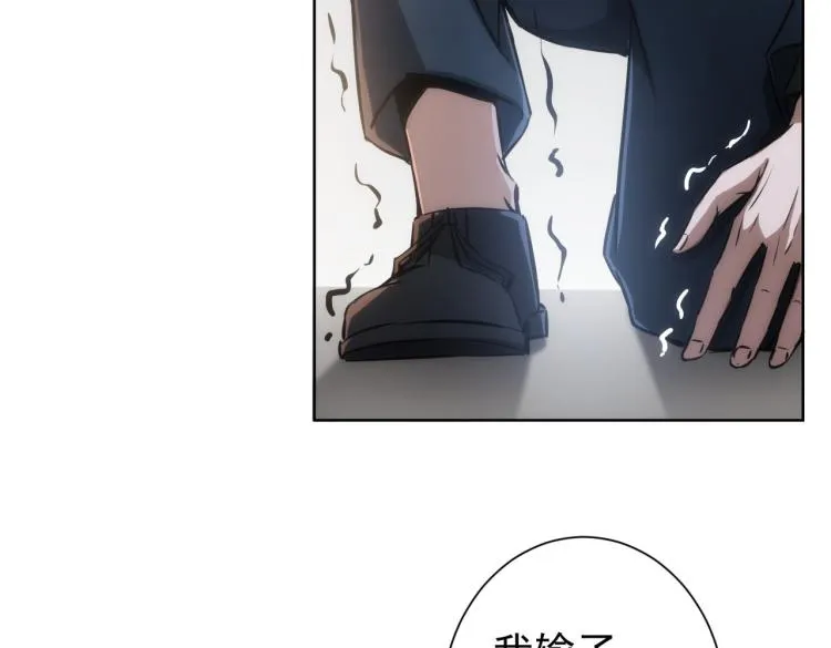 第124话 天选之人 第8页