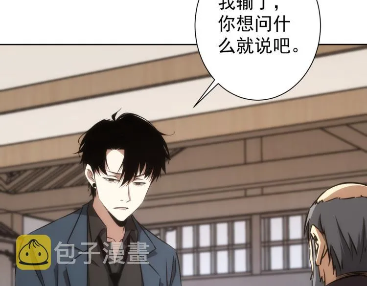 第124话 天选之人 第9页