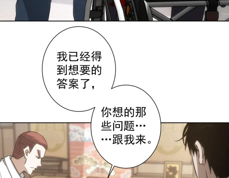 第124话 天选之人 第11页