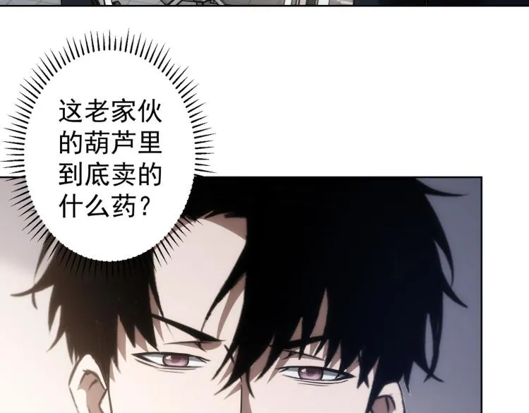 第124话 天选之人 第13页