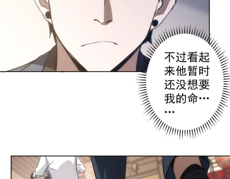 第124话 天选之人 第14页