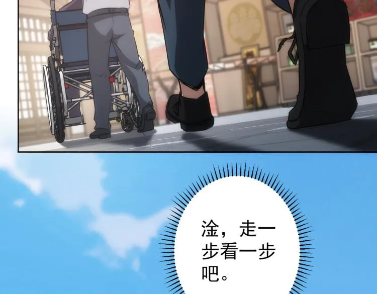 第124话 天选之人 第15页