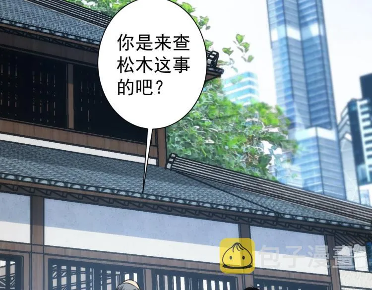 第124话 天选之人 第18页