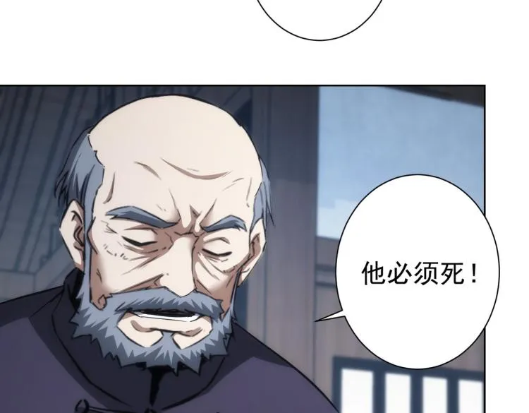 第124话 天选之人 第20页