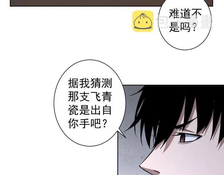 第124话 天选之人 第24页