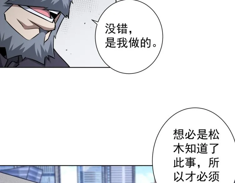 第124话 天选之人 第26页