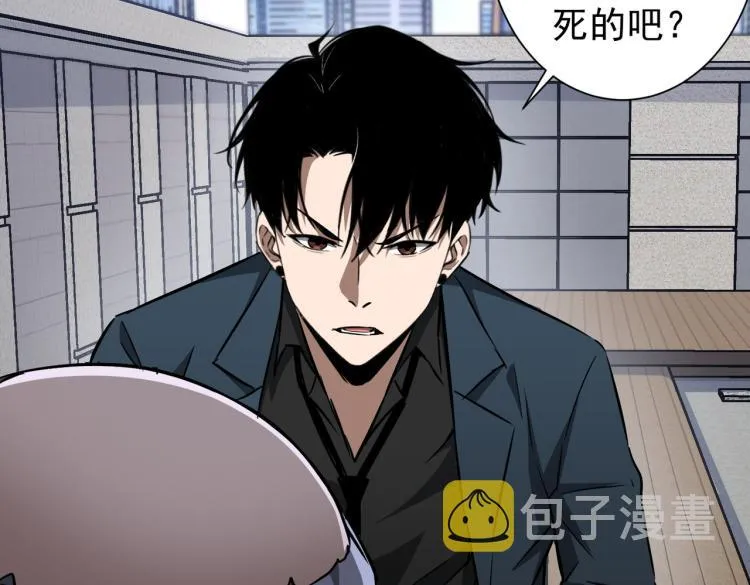 第124话 天选之人 第27页