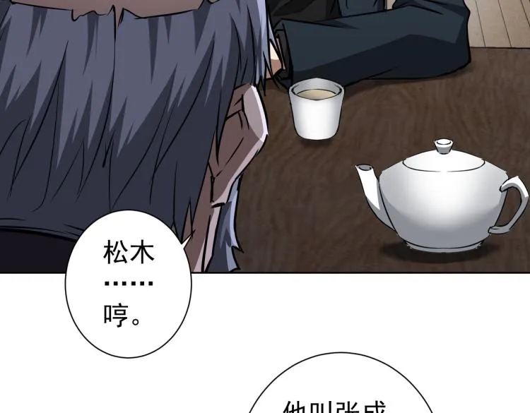 第124话 天选之人 第28页
